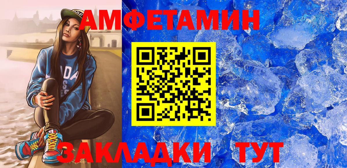 Великие Луки  АМФ  маркетплейс какой сайт  Вход с VPN  Амфетамин Premium  АМФ 