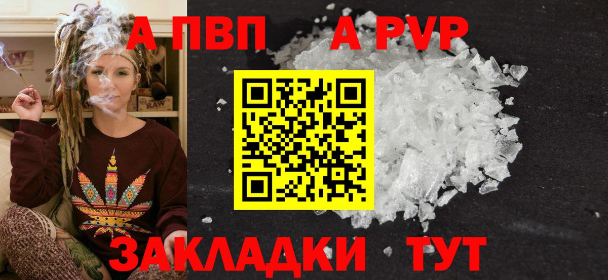 продажа наркотиков  Вход с VPN  Великие Луки  Alpha-PVP крисы CK  Alfa_PVP мука  Alfa_PVP крисы CK 