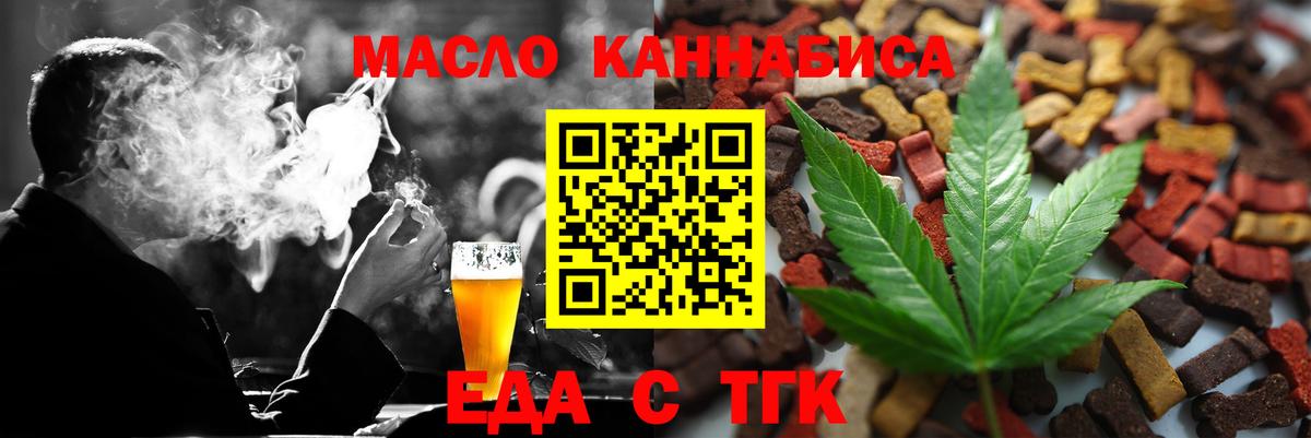 Печенье с ТГК марихуана Великие Луки
