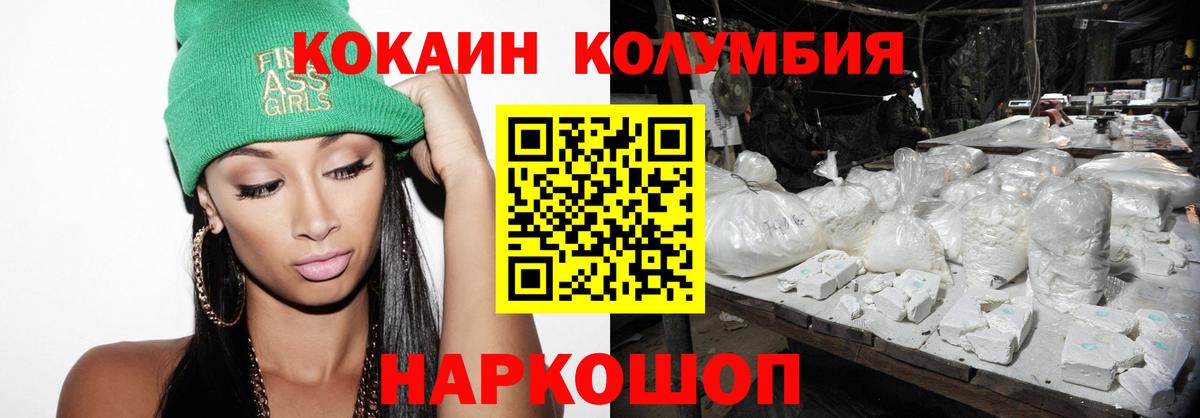 даркнет сайт  Вход с VPN  КОКАИН Колумбийский  Великие Луки  КОКАИН Эквадор 