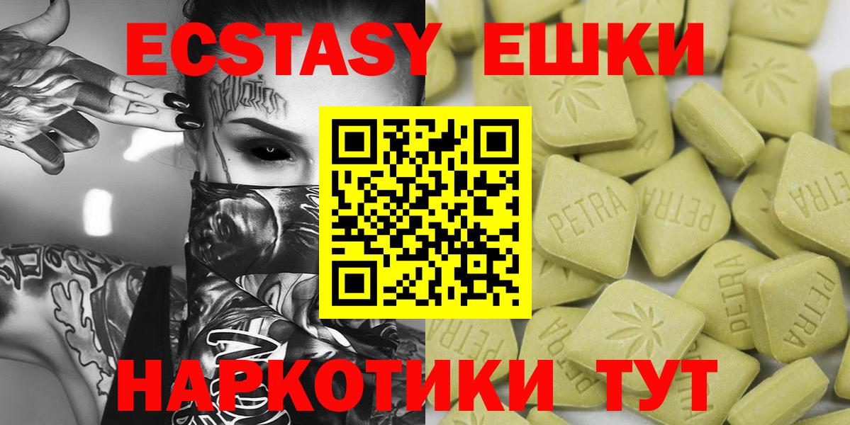 Великие Луки  Ecstasy ешки  Ecstasy Cube  где найти наркотики  Вход с VPN 