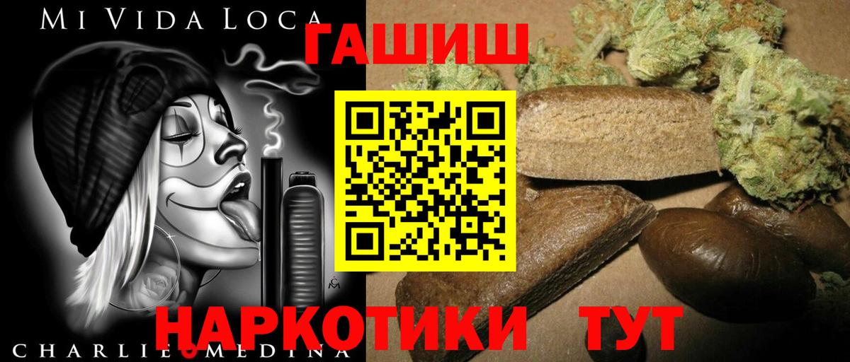 ГАШ AMNESIA HAZE  Вход с VPN  Великие Луки  где купить наркоту  ГАШИШ Cannabis 