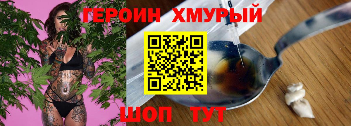 Великие Луки  ГЕРОИН гречка  Вход с VPN 