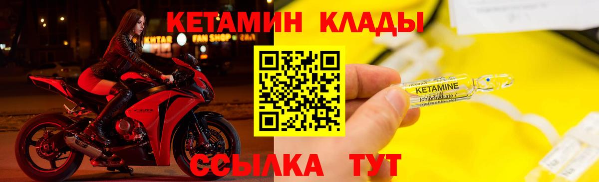 Великие Луки  КЕТАМИН VHQ  Вход с VPN  КЕТАМИН VHQ 