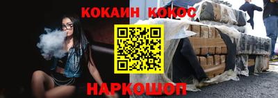 кокаин премиум Лесосибирск