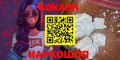 кокаин премиум Лесосибирск