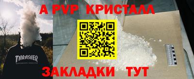 ALPHA PVP Ливны