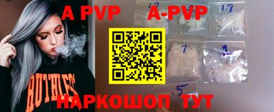 ALPHA PVP Ливны