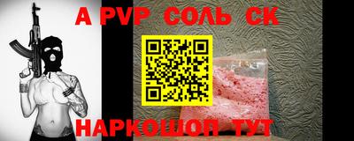 ALPHA PVP Ливны