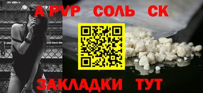 ALPHA PVP Ливны