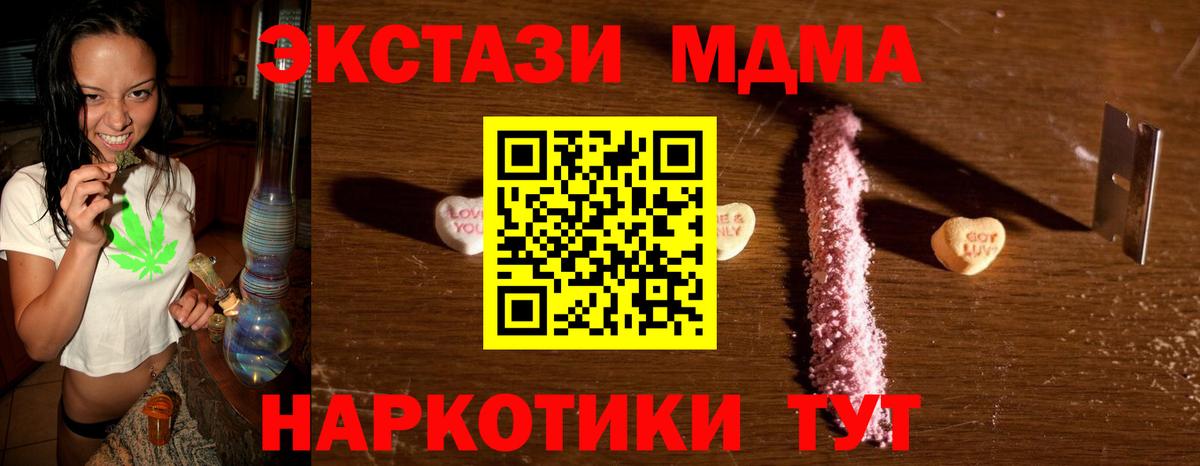 МДМА кристаллы Великие Луки