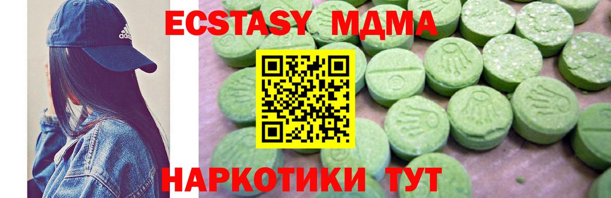 МДМА молли  MDMA  Вход с VPN  Великие Луки  MDMA Molly 