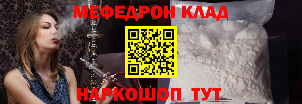 Великие Луки  МЕФ  что такое наркотик  Мефедрон мяу мяу  Мефедрон  Мефедрон мука  Вход с VPN 