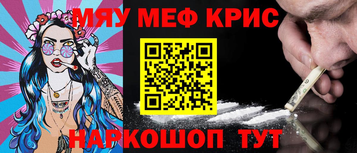 Меф мука Великие Луки