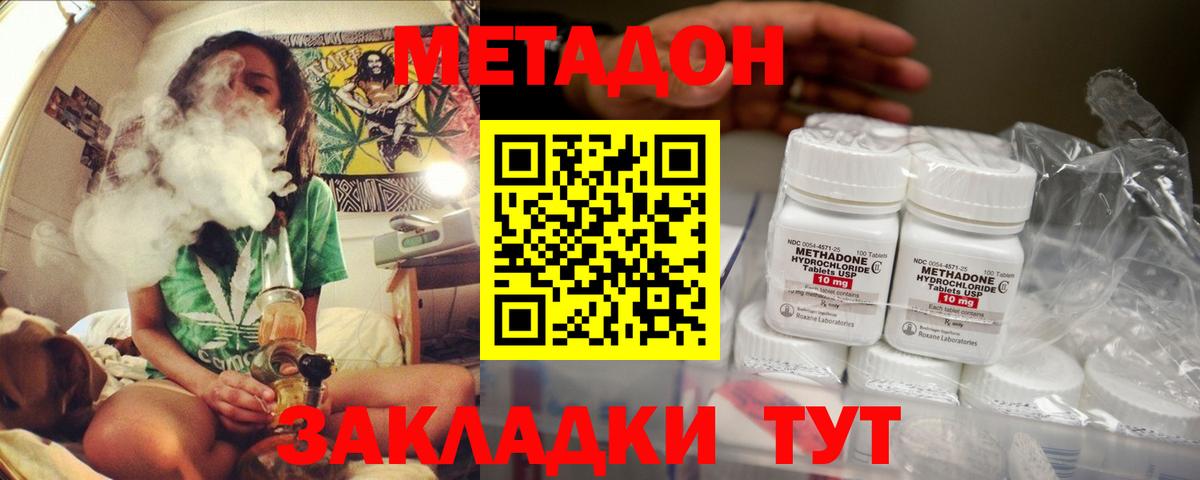 Великие Луки  МЕТАДОН мёд  Метадон кристалл  Вход с VPN 