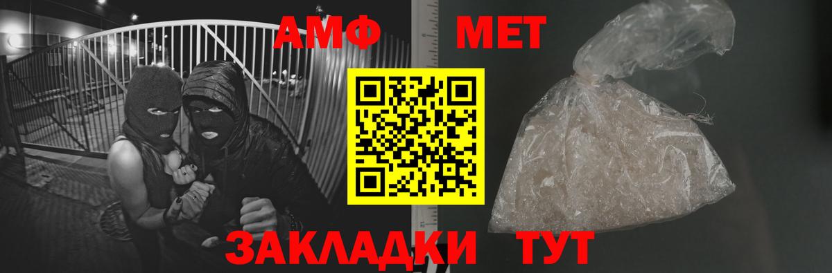 Метамфетамин Methamphetamine  Вход с VPN  Великие Луки 