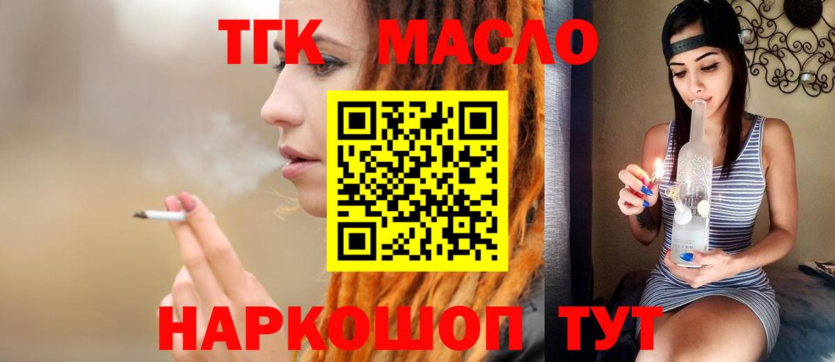 ТГК вейп Великие Луки