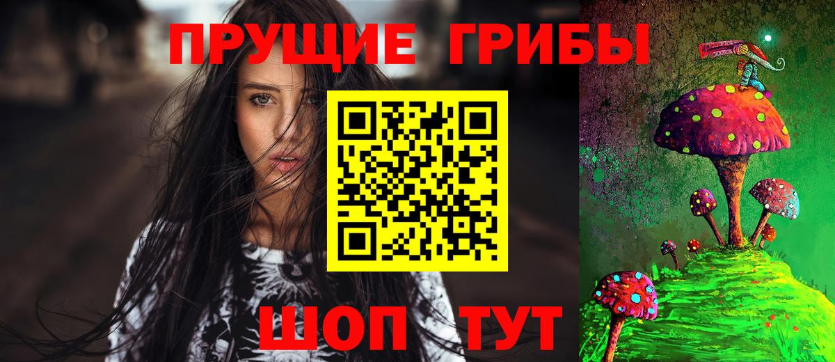 Псилоцибиновые грибы мицелий  Псилоцибиновые грибы Cubensis  Великие Луки  Вход с VPN 